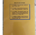 Industrial Electronics used book