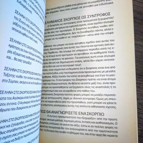 The Moons of Love by Kostas Lefakis used, Greek astrology book