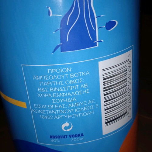 Absolut Vodka Greensaver 2008 limited edition new