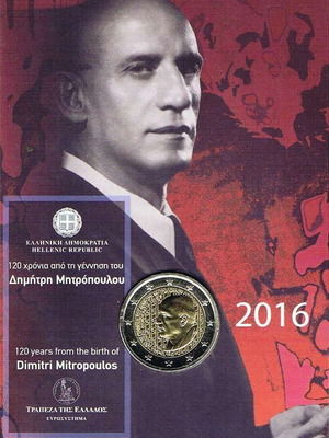 Ελλάδα 2 Ευρώ 2016 UNC Μητρόπουλος αναμνηστικό