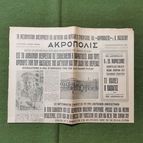 Akropolis newspapers used, pack of 10, from 1952