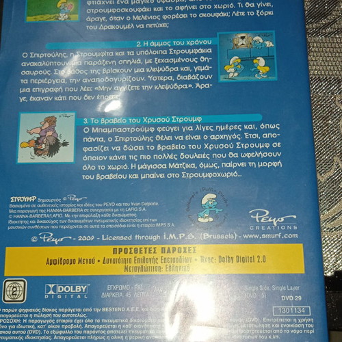 Ταινίες DVD παιδικά μεταγλωττισμένα καινούργια