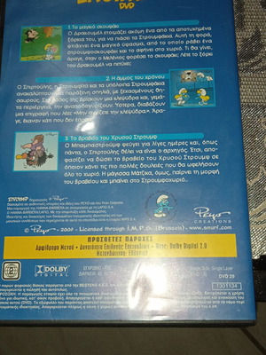Ταινίες DVD παιδικά μεταγλωττισμένα καινούργια