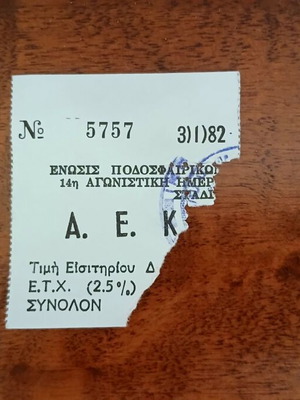 A.E.K. vs P.A.O.K. Ticket used, New Filadelfia Stadium 1982
