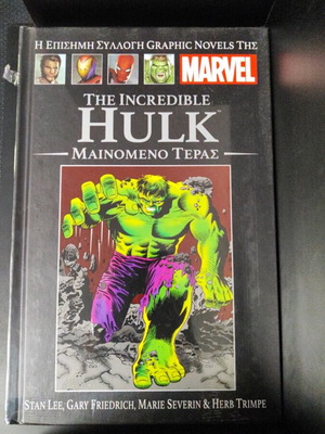 Marvel The Incredible Hulk Graphic Novel like new, Greek