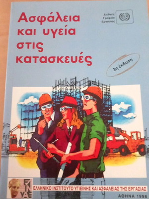 Safety and Health in Construction Book like new