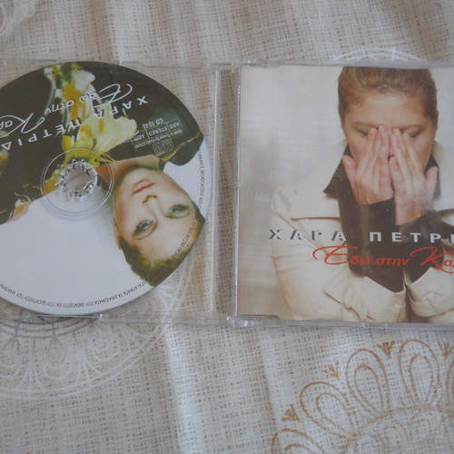 Chara Petridou Edo Stin Kardia EP CD new, laiko