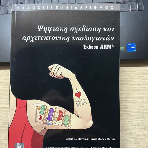 Digital Design and Computer Architecture book new, Greek edition ARM