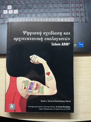 Digital Design and Computer Architecture book new, Greek edition ARM