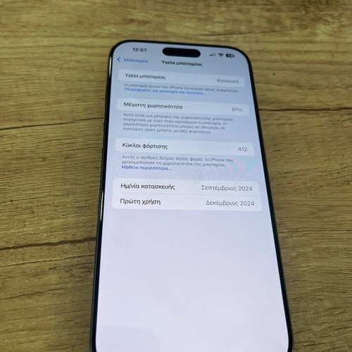 iPhone 16 Pro Max like new, 256GB, Apple iOS
