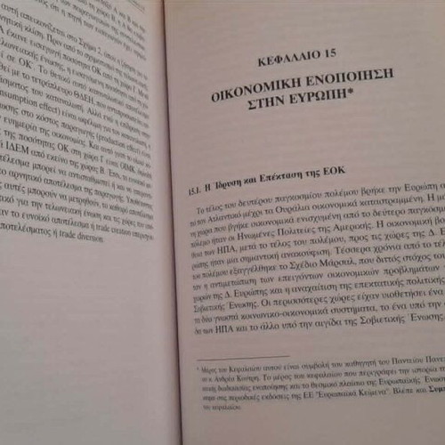 International Economics Third Edition like new