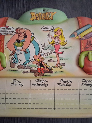Σχολικό πρόγραμμα Asterix καινούργιο, δεκαετίας 90, ελληνική εταιρεία Βαβούρας