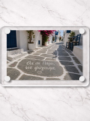 Acrylic fridge magnet 6x9cm, Tha se Paro, Greek summer collection