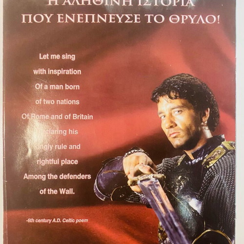 King Arthur poster like new from the movie