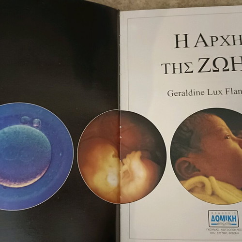 The Beginning of Life hardcover, like new