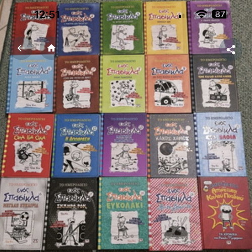 Diary of a Wimpy Kid Complete Set 1-19 Like New