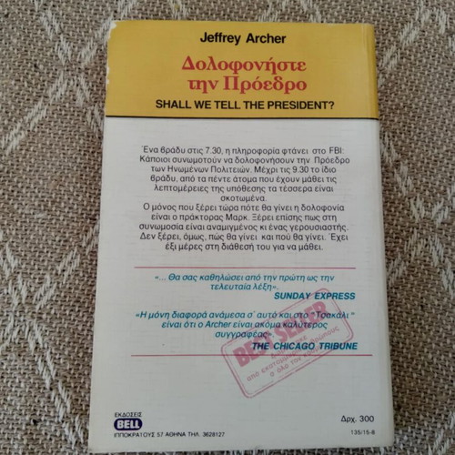 Kill the President Jeffrey Archer used book