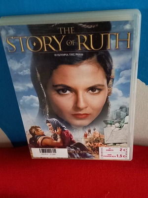 Story of Ruth DVD μεταχειρισμένο, βιογραφική ιστορική ταινία με υπότιτλους