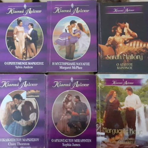 Classic Arlekin books used, pack of 11