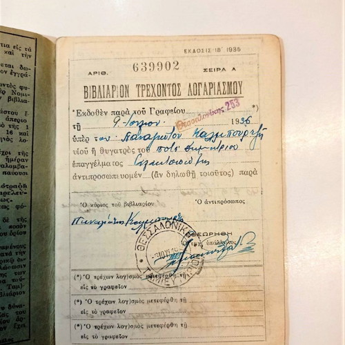 Deposit books used, pack of 10, 1930s & 1940s
