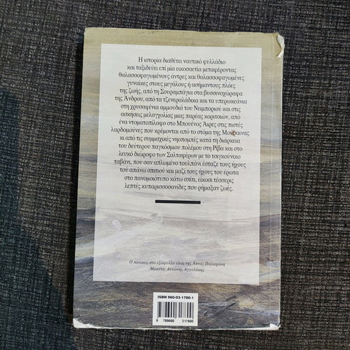 Book Mikra Anglia used