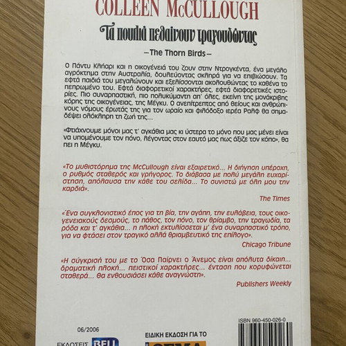 The Birds Die Singing by Colleen McCullough used, Greek edition