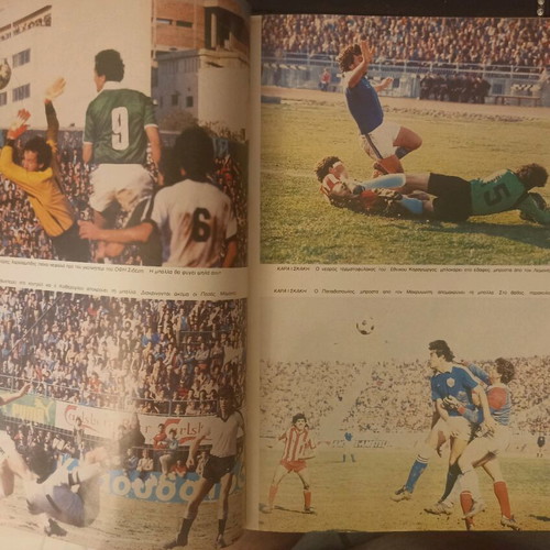 Omada magazine used, issue 82 7/4/82, Poreia Thira 13