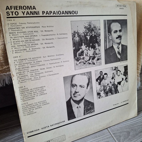 Tribute to Giannis Papaioannou No 1 vinyl record used, laiko