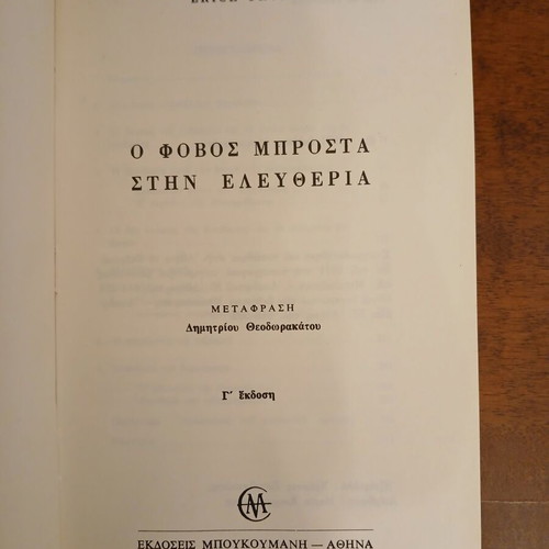 The Fear of Freedom new, Erich Fromm