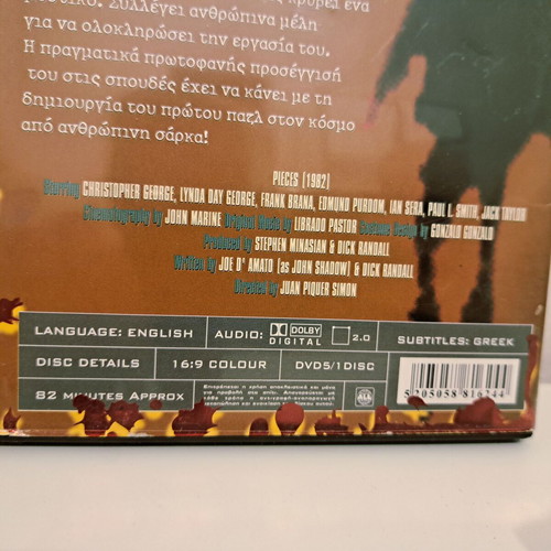 Pieces DVD used with Greek subtitles, thriller horror