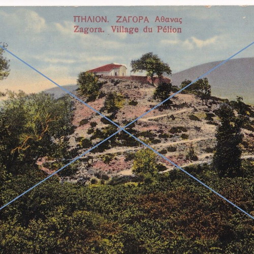 Pelion Zagora Postcard used, Stefanos Stournaras Volo