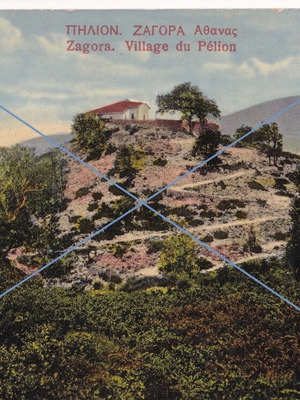 Pelion Zagora Postcard used, Stefanos Stournaras Volo