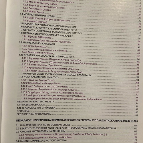 Electrotechnical Materials Principles and Applications new