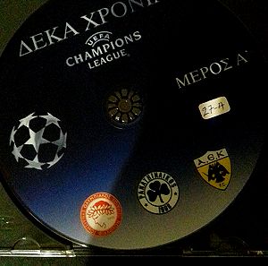 10 χρονια Champions League 4 dvd