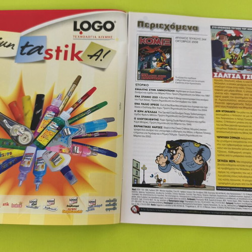 Komix Terzopoulos 244 comic book