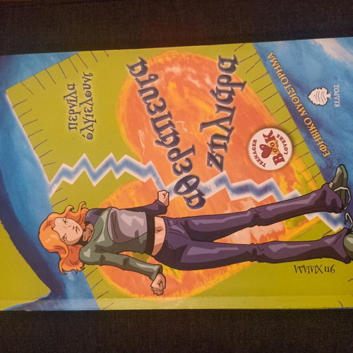 Book Atherapefta Zilara used