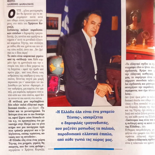 Tv Zoom Magazine Issue 69 February 1995 Featuring Giorgos Mitsikostas