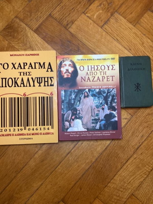 Religious book set new: Jesus of Nazareth book and CD, Revelation, Vintage Bible