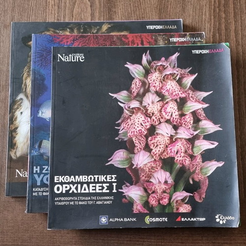 Explore Nature Set of 3 Books Wonderful Greece used