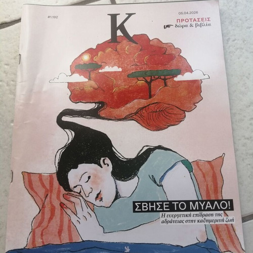 K magazine issue 1.192