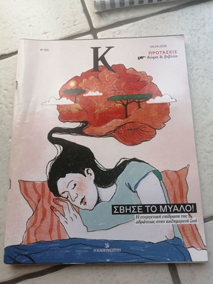 K magazine issue 1.192