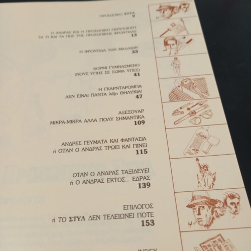 Collectible book RITSI 20 years edition 1969-1989 like new