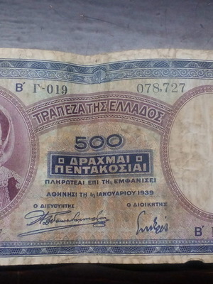 500 Drachmai 1939 used, second edition BG-019