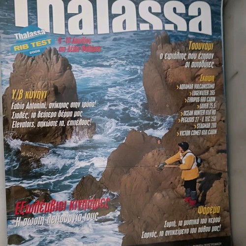 Thalassa magazines used, 4 issues from 2005 (37,38,40,43)