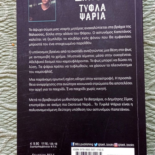 Dark Waters book trilogy by Dimitris Simos like new, crime series set