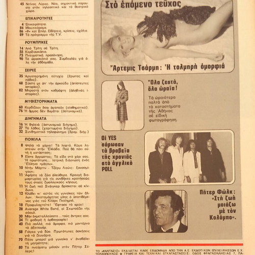 Fantazio magazine, Nikos Lyras, issue 405, November 23 1976