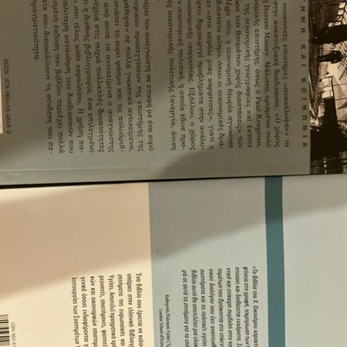 Sociology and Social Policy book set, 4 volumes