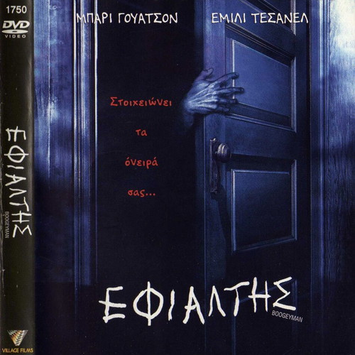 Boogeyman DVD used, thriller horror drama with subtitles