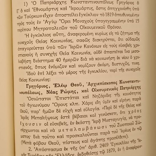 Interpretation of the Divine Liturgy by Archpriest Charalampos Chatzopoulos like new