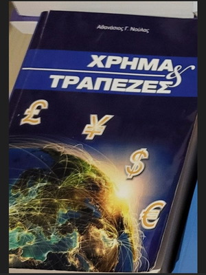 Money and Banks used academic book